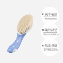 (Self-operated) Newborn baby wool n wool comb baby dandruff massage soft bristle comb to remove fetal ringworm wool brush