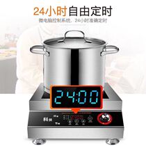 Commercial induction cooker 5000W high-power restaurant household milk tea shop shopping mall waterproof 3500W household battery stove