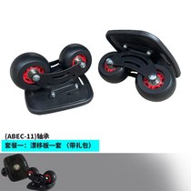 Arc wheel drift board PP plastic board Split steel frame Arc wheel split skateboard manufacturer Broken board guaranteed