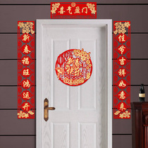 New Year Zodiac stickers with the word Fu door stickers 202 installed Year of the Rabbit B spring painting couplet set 3 community door New Year couplets Spring Festival decoration
