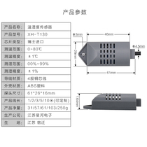 XH-T130 Importation de la température et du capteur dhumidité Humidity Probe Ultra High Sensitivity Humidity Probe 00 %-99 %RH