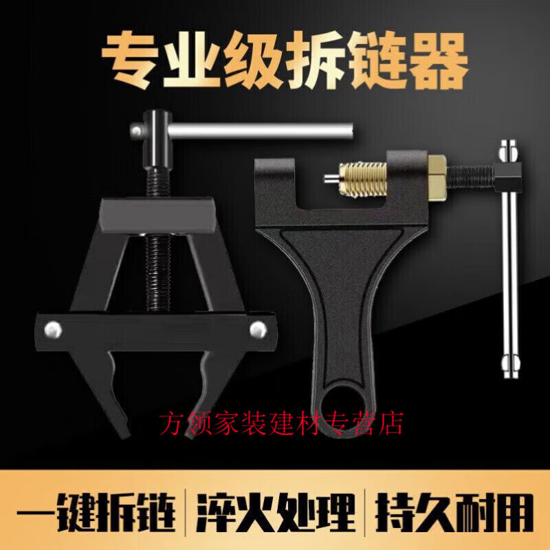 Tight Chain Instrumental chain Divine Instrumental Chain Detached Chain-Chain Instrumental Reaper-Type Harvesters Dismantling N Small Number 420-530 Detached Chain-Taobao