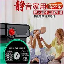Household indoor floor heating circulating water pump three-speed variable frequency small pipeline pump digital display temperature control silent shield pump