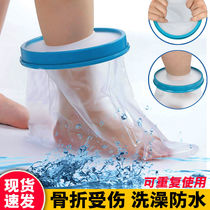 Gypsum waterproof footwear bath protective leg arm after J injury bath protective condom