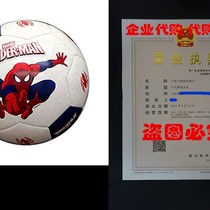 pidar-Man SoccerSBell 