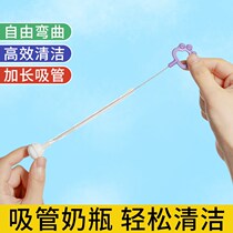 Bottle brush straw brush extended cup brush fine cleaning straw brush baby special washing bottle straw brush cup brush