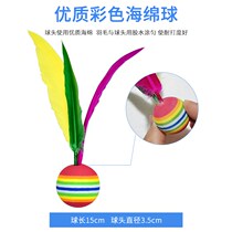 Sanmao ball high elastic e-board badminton childrens entertainment Sanmao shuttlecock table tennis shuttlecock shuttlecock badminton racket 10 pieces