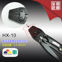 Huasheng Tools O-type terminal copper nose cold-pressed bare terminal crimping pliers tightening pliers crimping pliers HX-10