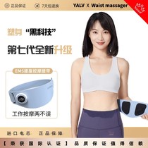 (Lying SO whole body) Lazy waist shaping t shaping fitness instrument microcurrent belt S waist warm palace waist fitness ring