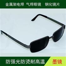 Welding glasses for welders automatic darkening welding argon arc welding lenses anti-eye glare protective glasses