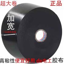 Electrician adhesive adhesive widening insulation tape waterproof tape temperature resistant wire black ultra-thin electrical cloth large roll