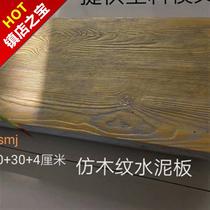 现货速发木◆新款◆地板仿古地砖仿木水泥板塑料模具