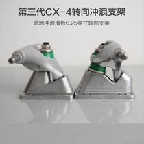 Direct sales new product 4-bracket land surfboard bridge turnable PU bridge O6 25-inch skateboard free