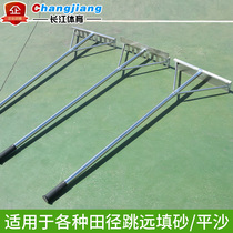 Track and field equipment long jump sand pit aluminum alloy sand flat board sand flattener sand flat rake sand pit sand turning device 1