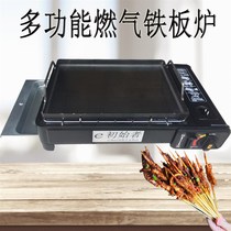 Multifunctional cassette stove gas octopus meatball machine fish ball stove commercial stall internet celebrity meatball tray gas stove