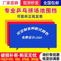 Sufa table tennis baffle field fence indoor U arena training fence custom LOGO competition advertising guardrail