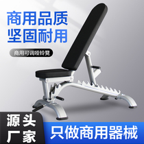 Spot gym professional grade dumbbell chair commercial adjustable dumbbell bench shoulder push chair flat push bench X push bench bird bench