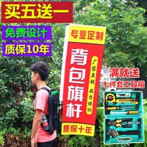 Water-filled backpack flagpole flag road flag knife flag mountaineering flag outdoor publicity flag beach advertising road flag bicycle
