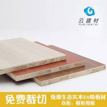 Moganshan Slab Eco-Board Free Paint Plate Wardrobe Plates Solid Wood Lacquered Overall Cabinet Plates Furniture Customised