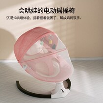 Baby electric rocking chair newborn baby basket multi-functional baby rocking bed sleeping chair and recliner