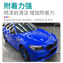 Car spray paint degreaser wax trace car front windshield paint N plated crystal degreasing agent cleaning and degreasing