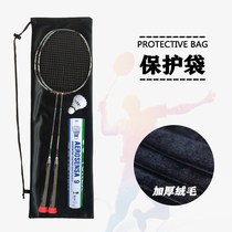Badminton racket velvet bag racket special protective cover portable convenient storage bag thickened shoulder bag men and women