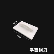 Yin and Yang angle planer surface planing blade wall polishing paint tool T Yin and Yang angle planer grinding sand