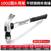 Hand-resistant claw hammer hammer hammer woodworking household nail hammer multi-functional multi-purpose nail hammer hammer tool