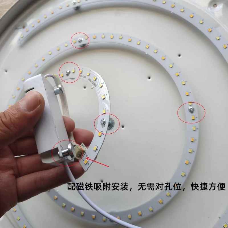 螺旋形LED燈芯圓盤替換燈條光源配件燈片貼片吊扇磁吸燈帶遙控燈