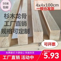 Wood Square Cedar Wood Dragon D Bone Solid Wood Stock Log Strips Non-Pine Wood Upright Post Leg Bed Brace Shaved Light Diy Custom Wood Strip