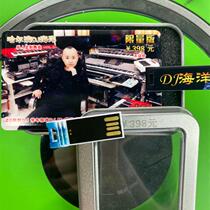 Dj Ocean limited edition three-phase electronic USB sound source card