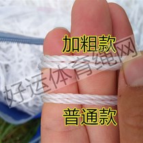 Bold nylon football net five-a-side childrens football goal net standard 3-a-side 5-a-side 7-a-side 11-a-side