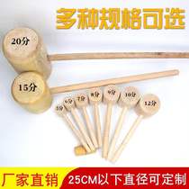 Wooden hammer round head wooden hammer solid wood wood hammer wooden hammer yellow H sandalwood mallet large wooden hammer handmade small wood