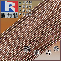Phosphorus welding 750 copper rod electrodeless copper electrode copper purple electrode copper phosphorus electrode silver copper wire copper rod brazing