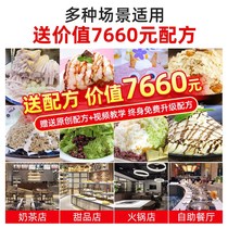 Snowflake ice machine commercial snow ice machine Internet celebrity milk snowflake machine expanded ice P Mianmian ice hot pot shop ice making machine