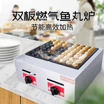 Spot engraved octopus small meatball machine commercial double plate gas fish ball stove M stall gas shrimp egg electric heating seal