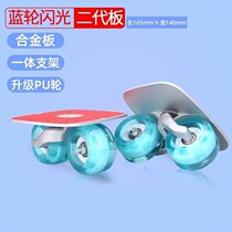 Spot drift board professional skateboard vitality board adult children four-wheel split walking street skateboard two-wheel drift