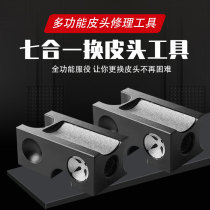 Multifunctional billiard cue head repair tool leather head replacement grinding tool curved file acupuncture leather Z head sharpening 7 in