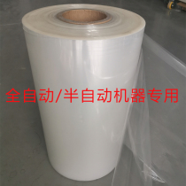 Quick hair whole roll POF folio film fully automatic semi-automatic machine seal cutting shrink machine special film bucket heat collection