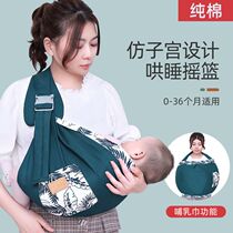 Multi-functional newborn baby bag horizontally held baby sling J four-season breathable front-held baby carrier