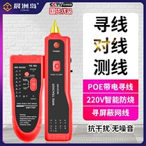 Line hunter POE multifunctional live line hunter anti-interference network signal on-off detection line check line breakpoint