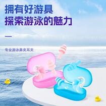 Swimming nose plug silicone soft nose plug anti-choking swimming ear plug nose H clip invisible childrens nose plug adult water swimsuit