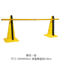 Childrens high jump adjustable kindergarten hurdle drilling unit ice cream cone household track and field sports sensory toy