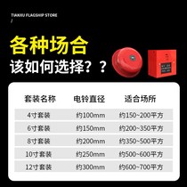 One-button start fire alarm bell 220V fire alarm bell emergency evacuation N alarm fire wireless bell instrument