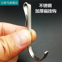 Stainless steel S flat -type hook card hook balcony bedroom bedroom kitchen bathroom guardrail stroke buckle flat hook