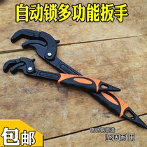 Multi-purpose wrench set large open multi-function wrench x water pipe water pump bathroom pliers wrench quick pipe wrench