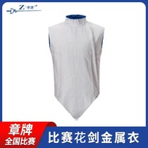 Chapter Foil Metal Clothing Childrens Association Certification Competition Worry-free not easy to turn green comfortable version very light 1