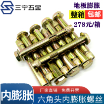 External hexagonal built-in expansion bolt floor expansion screw forced hexagonal sleeve expansion 6M8M10