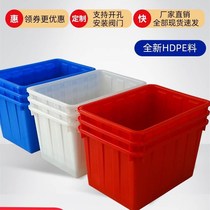 Thickened food grade plastic water tank rectangular square w bucket fish tank aquatic product tank large bucket soaked in tile plastic