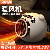 New household heater heater heating table A side student dormitory small energy-saving piggy bedroom artifact